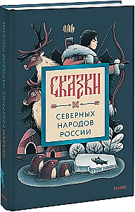 Tales of the Northern Peoples of Russia