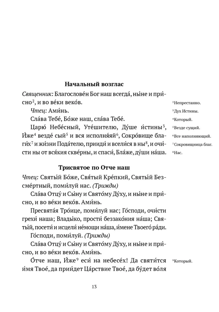 Nabożeństwa Wielkiego Postu