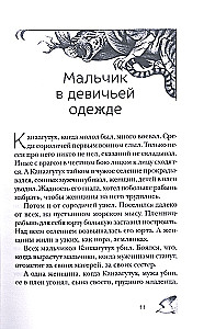 Tales of the Northern Peoples of Russia