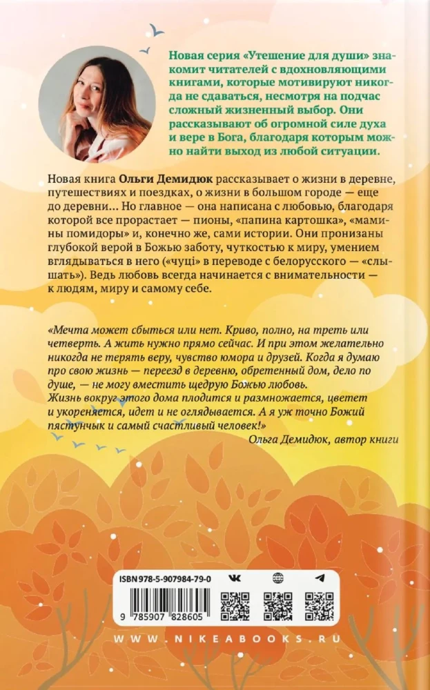 Wszystko żywe żyje miłością. Jak znaleźć radość w każdym dniu