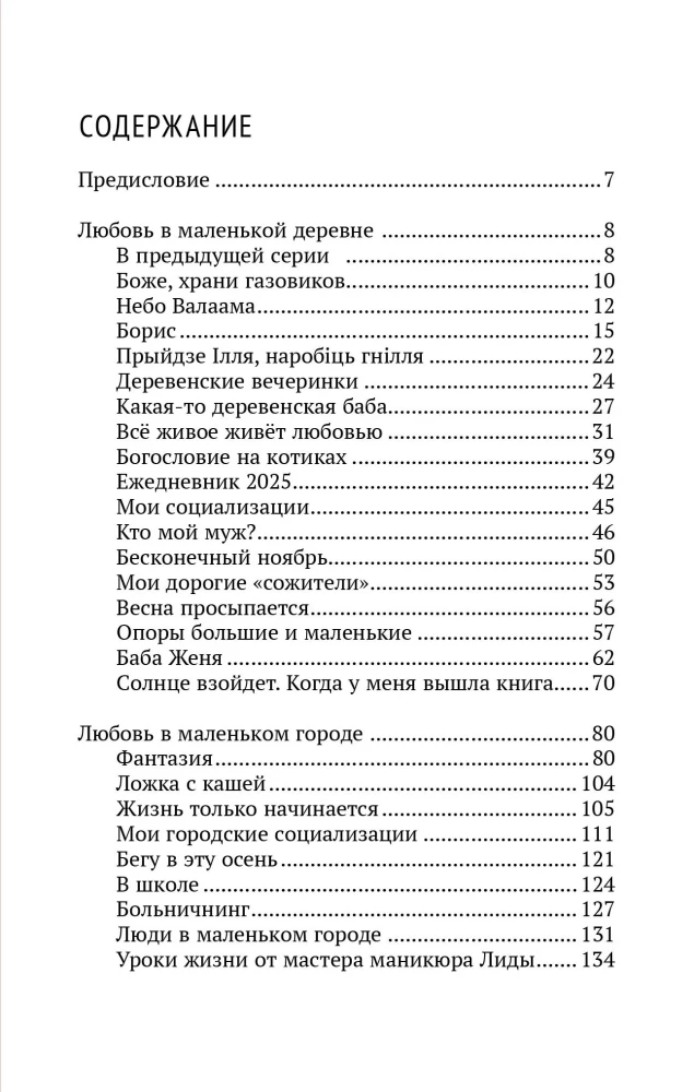 Wszystko żywe żyje miłością. Jak znaleźć radość w każdym dniu