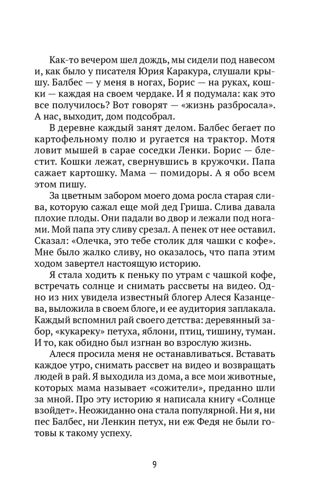 Wszystko żywe żyje miłością. Jak znaleźć radość w każdym dniu