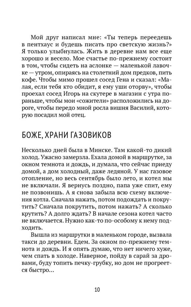 Wszystko żywe żyje miłością. Jak znaleźć radość w każdym dniu