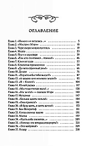 Tajemniczy ogród