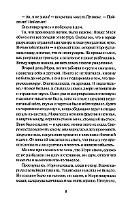 Tajemniczy ogród