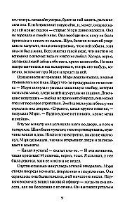 Tajemniczy ogród