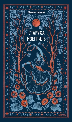 Stara Izergil