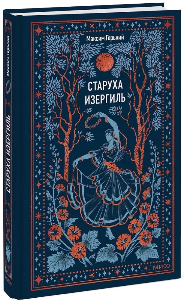 Stara Izergil