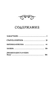 Stara Izergil