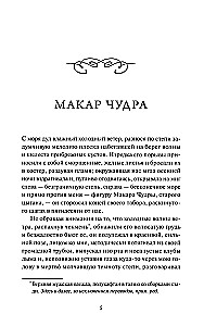Stara Izergil