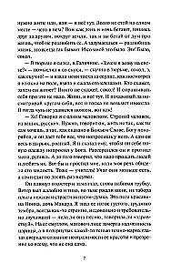 Stara Izergil