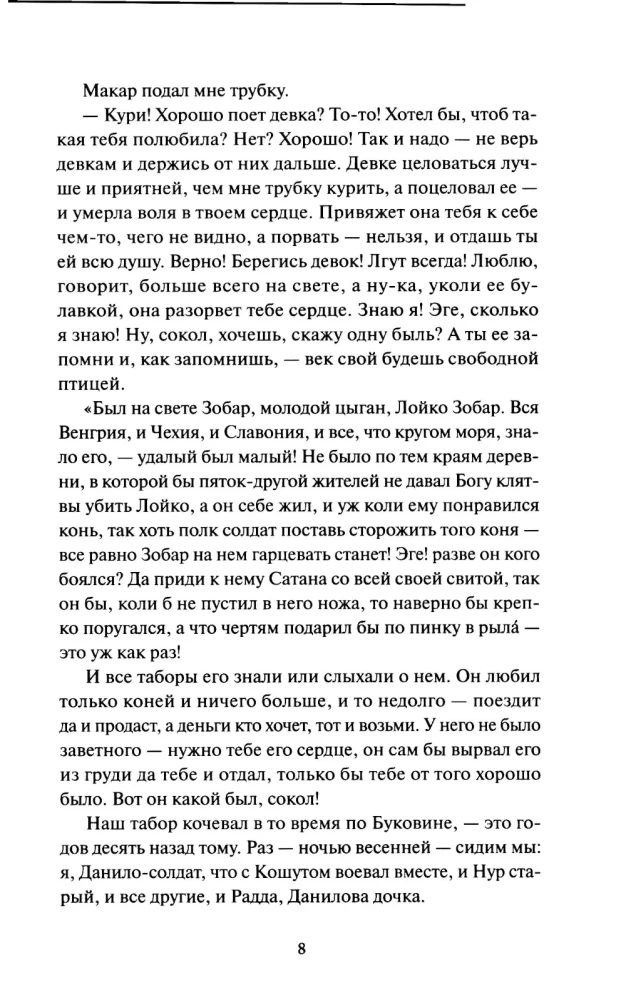 Stara Izergil