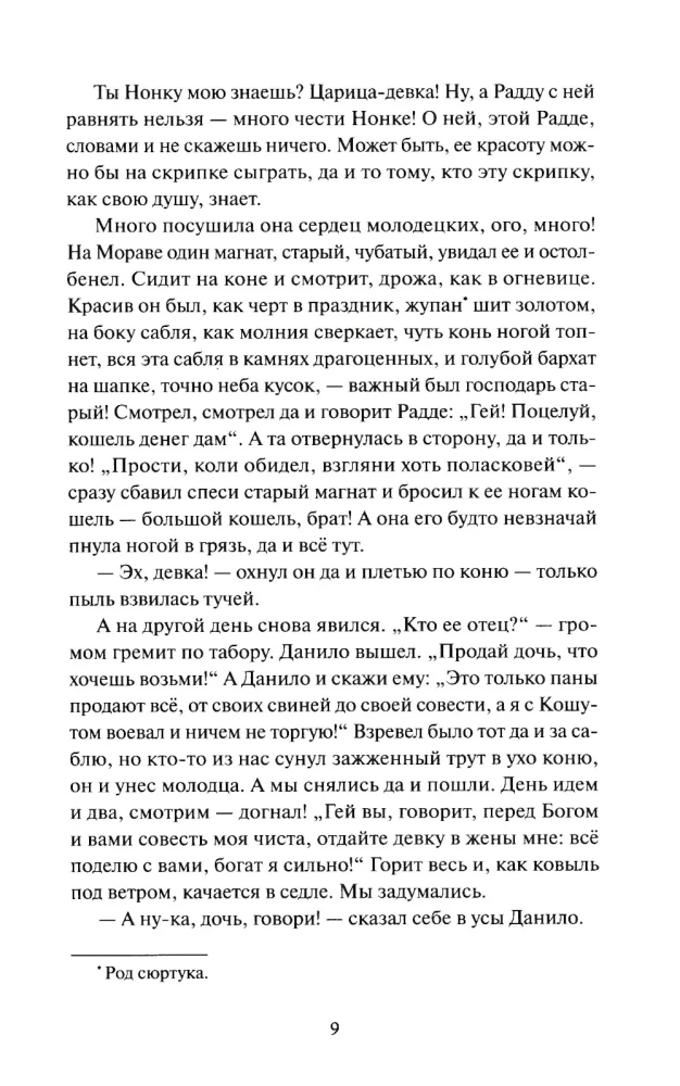 Stara Izergil