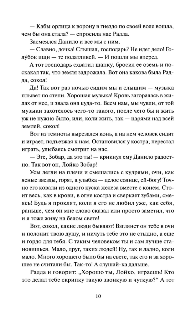 Stara Izergil