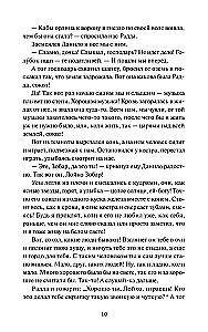 Stara Izergil