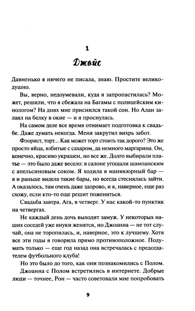 Nāvējošā veiksme
