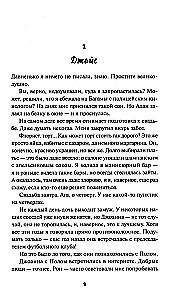 Nāvējošā veiksme