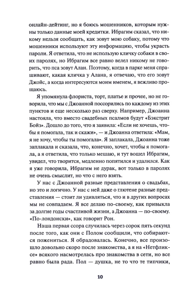 Nāvējošā veiksme