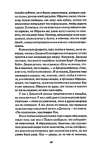 Nāvējošā veiksme
