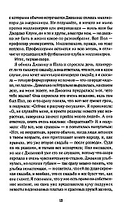 Nāvējošā veiksme