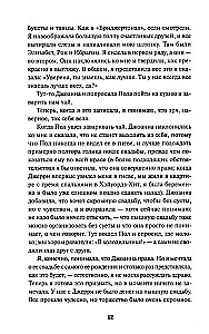 Nāvējošā veiksme