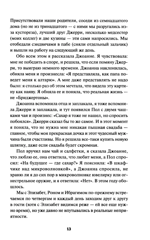Nāvējošā veiksme
