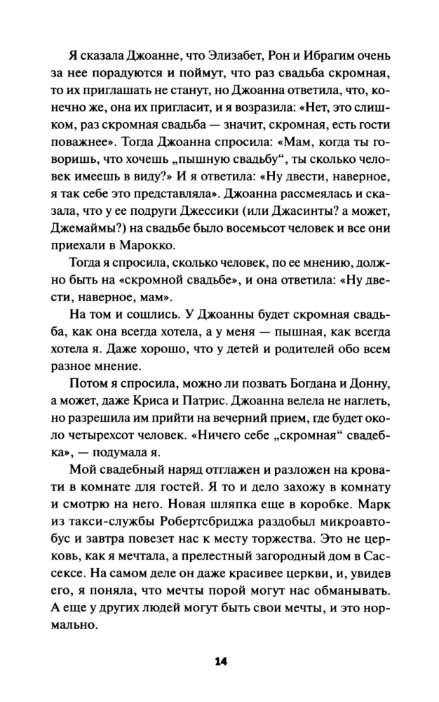 Nāvējošā veiksme