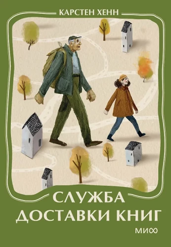 Usługa dostawy książek. Mini-książka