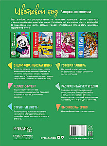 World of Animals