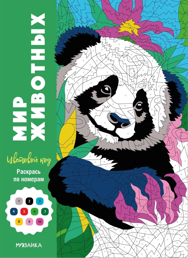 World of Animals