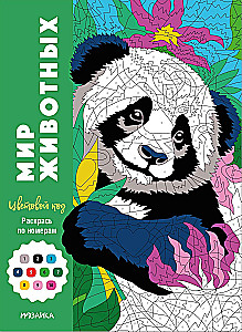 World of Animals