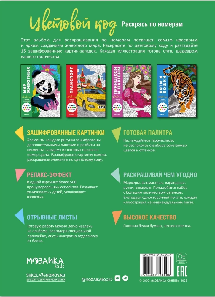 World of Animals