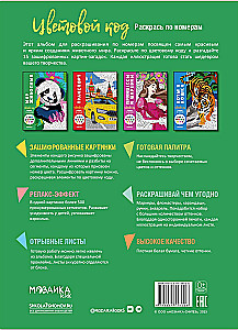 World of Animals