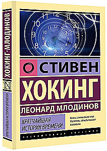 The Shortest History of Time