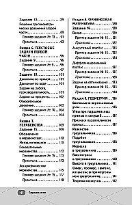 Unified State Exam. Advanced Mathematics