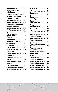 Unified State Exam. Advanced Mathematics