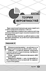 Unified State Exam. Advanced Mathematics