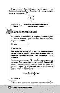 Unified State Exam. Advanced Mathematics