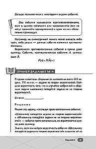 Unified State Exam. Advanced Mathematics
