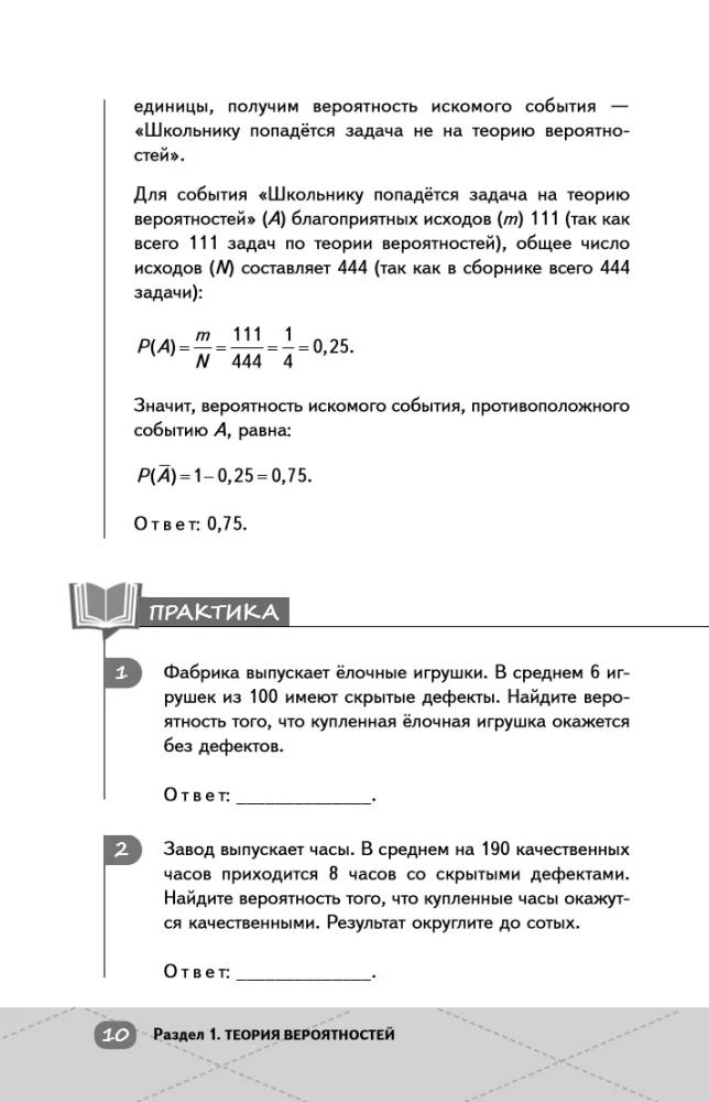 Unified State Exam. Advanced Mathematics