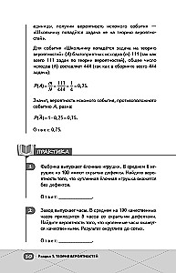 Unified State Exam. Advanced Mathematics
