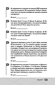 Unified State Exam. Advanced Mathematics