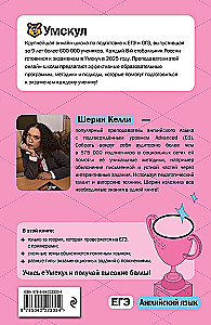 Unified State Exam. English Language