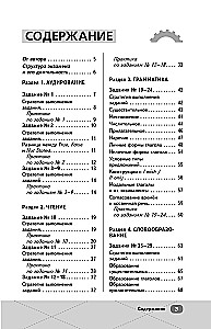 Unified State Exam. English Language