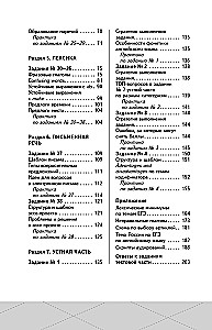 Unified State Exam. English Language
