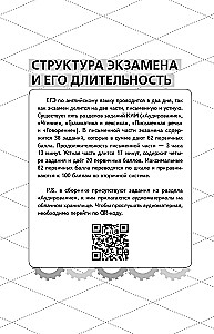 Unified State Exam. English Language