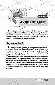 Unified State Exam. English Language