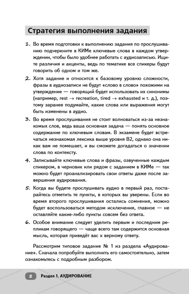 Unified State Exam. English Language