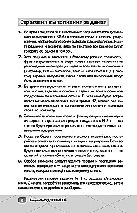 Unified State Exam. English Language