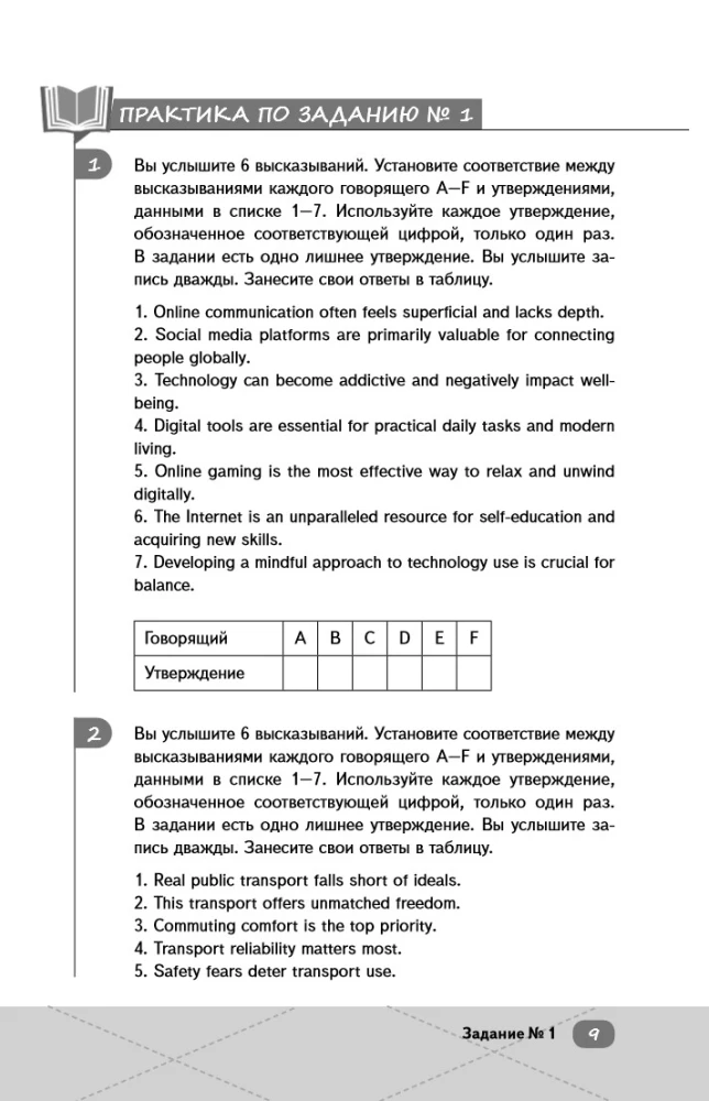 Unified State Exam. English Language
